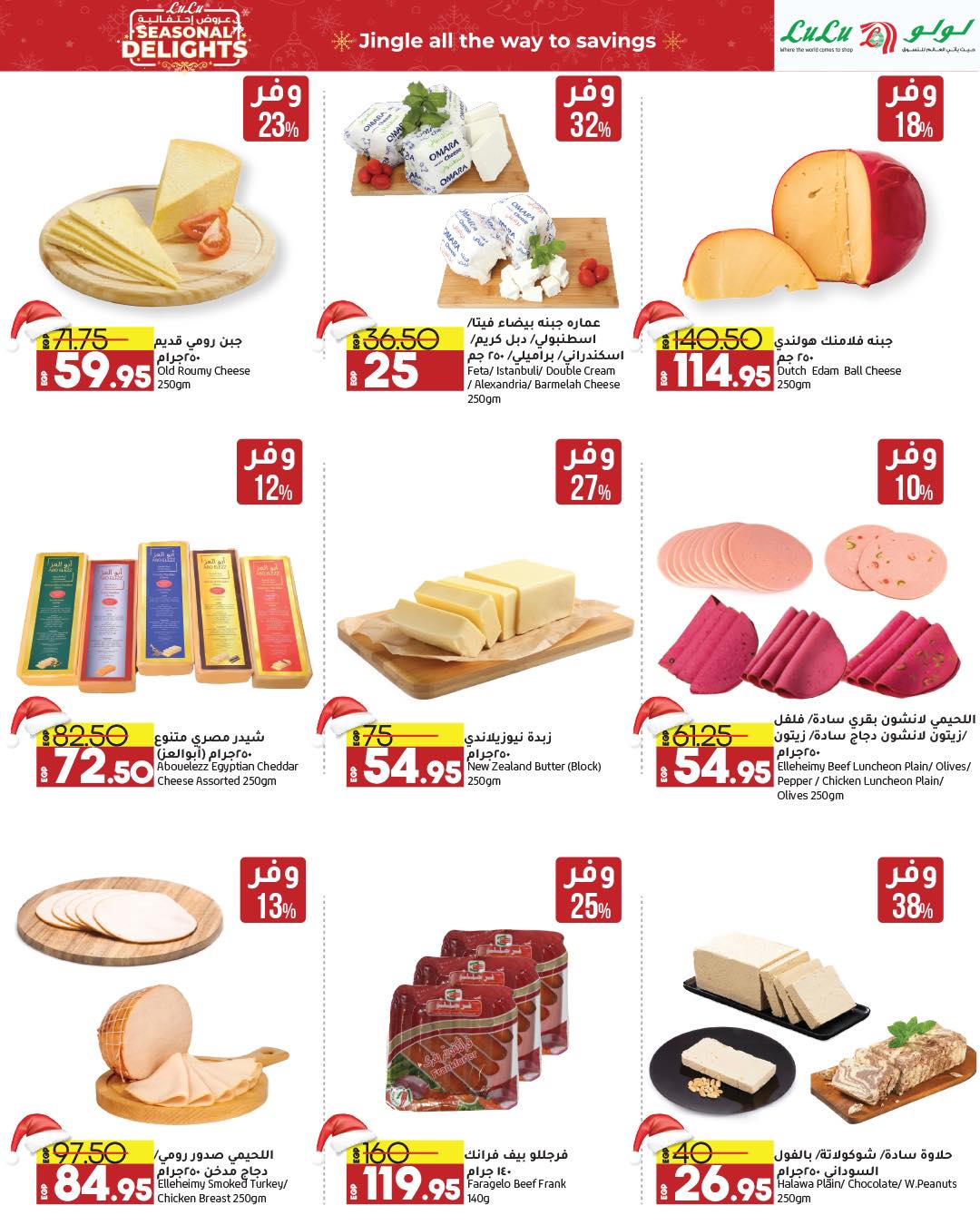 lulu-hypermarket offers from 15dec to 28dec 2024 عروض لولو هايبر ماركت من 15 ديسمبر حتى 28 ديسمبر 2024 صفحة رقم 38